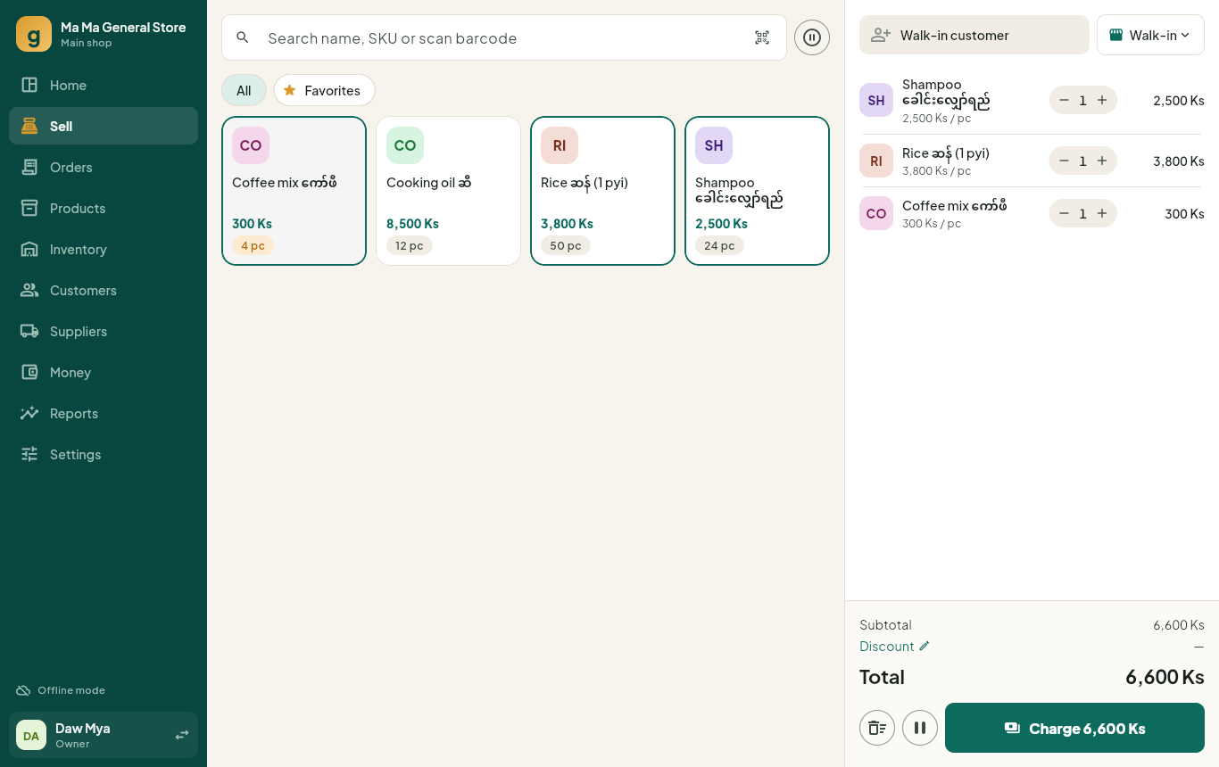 gamaniPOS sales screen
